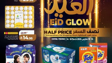 96a8 d128 aa2f ac46.jpg - عروض بنصف السعر من لولو الرياض السبت 25 رمضان 1447هـ | اقوي العروض