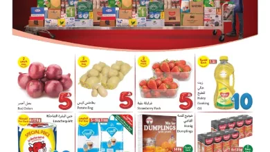 9d0a4dff 4bb5 488a b4ab bb50aa3f04fb page 1 - عروض العثيم الاسبوعية حتي الاربعاء 11-3-2026 | كاش اند كاري