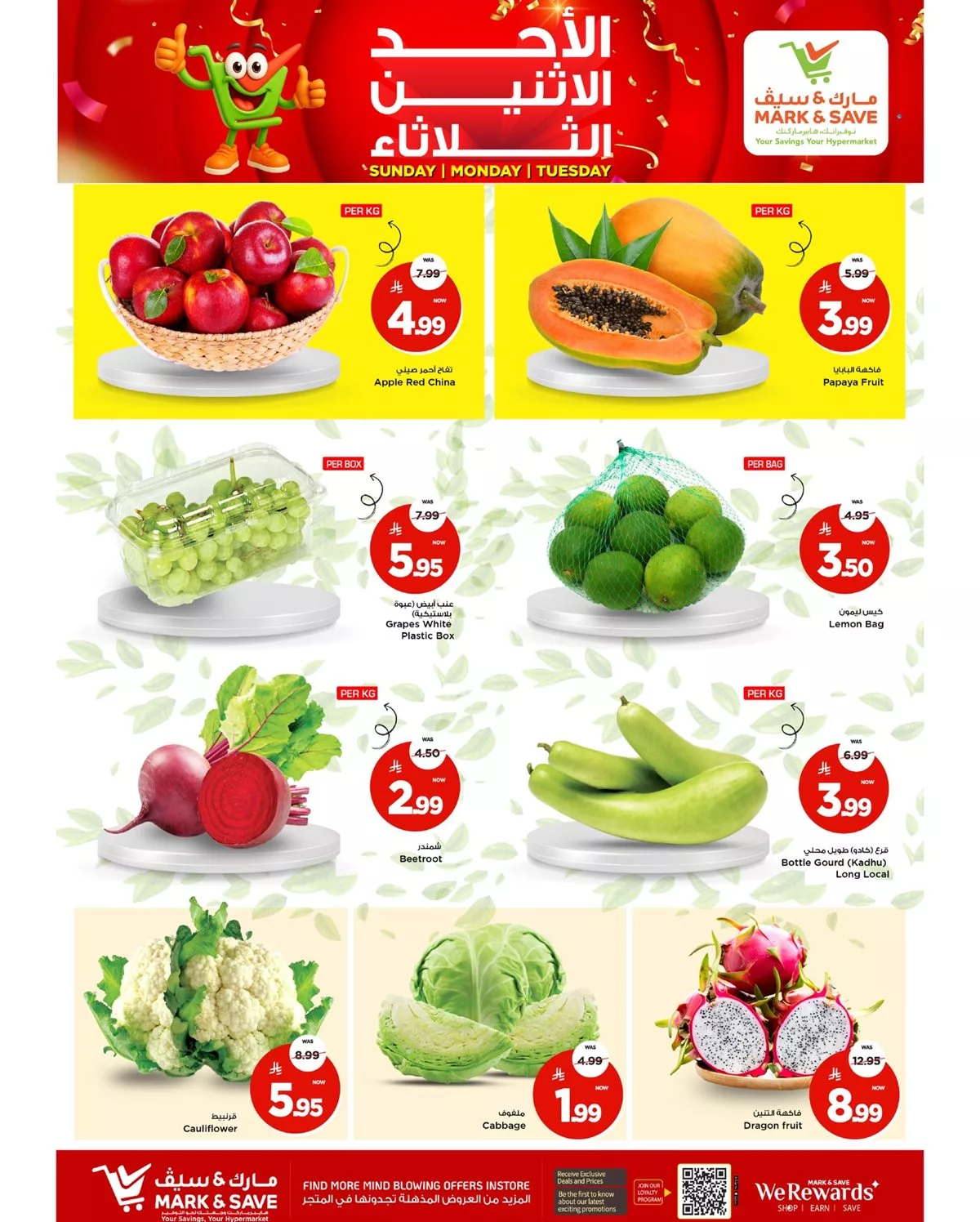 9e8a a9d9 f115 46eb.jpg عروض مارك اند سيف الاحساء الطازج الاحد 8/3/2026 لمدة 3 ايام