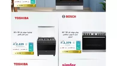 تصفح عروض اكسترا السعودية علي الاجهزة الكهربائية حتي السبت 16 شوال 1447هـ 1 BlxuAu - تصفح عروض اكسترا السعودية علي الاجهزة الكهربائية حتي السبت 16 شوال 1447هـ