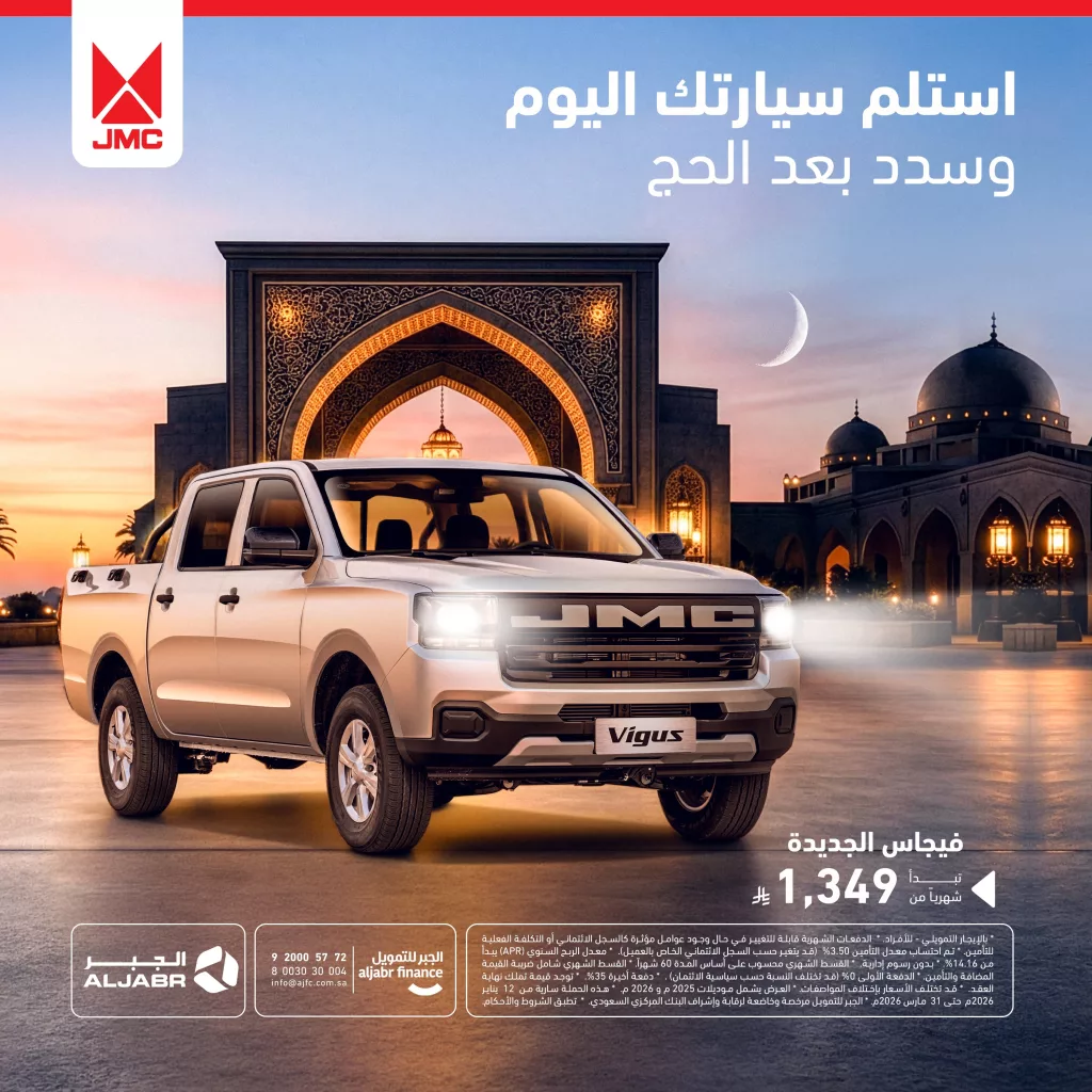 HDeQsiaXUAAByeI - عروض شركات السيارات السعودية - تخفيضات كبرى بصفحة واحدة