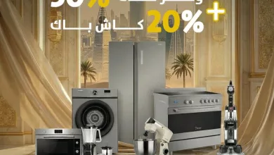 HDraESkXoAA0r93 188536184 - عروض الصندوق الأسود على الأجهزة المنزلية 19 مارس 2026 عروض العيد