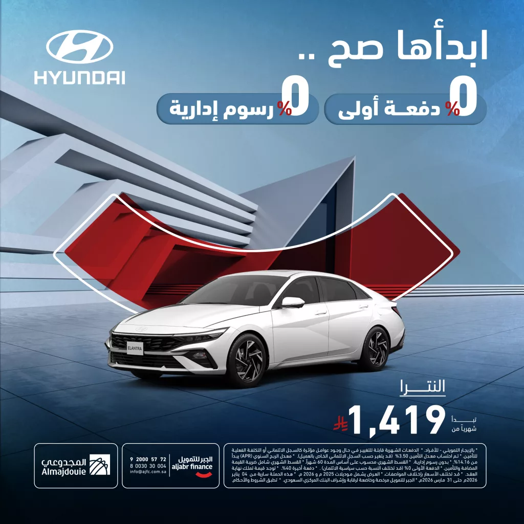 HELBr90aIAcsLS5 - عروض شركات السيارات السعودية - تخفيضات كبرى بصفحة واحدة