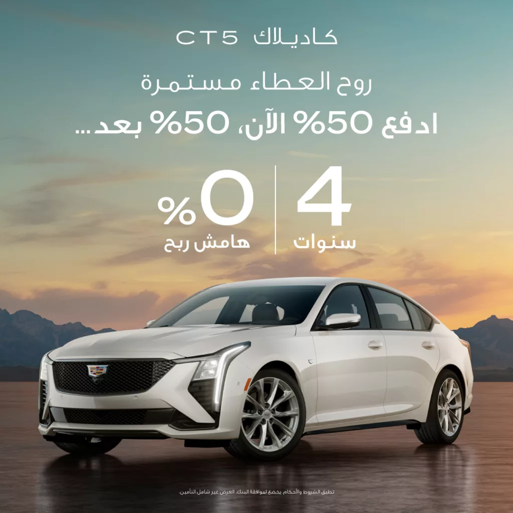 HEQfoUXasAENwgW - عروض شركات السيارات السعودية - تخفيضات كبرى بصفحة واحدة