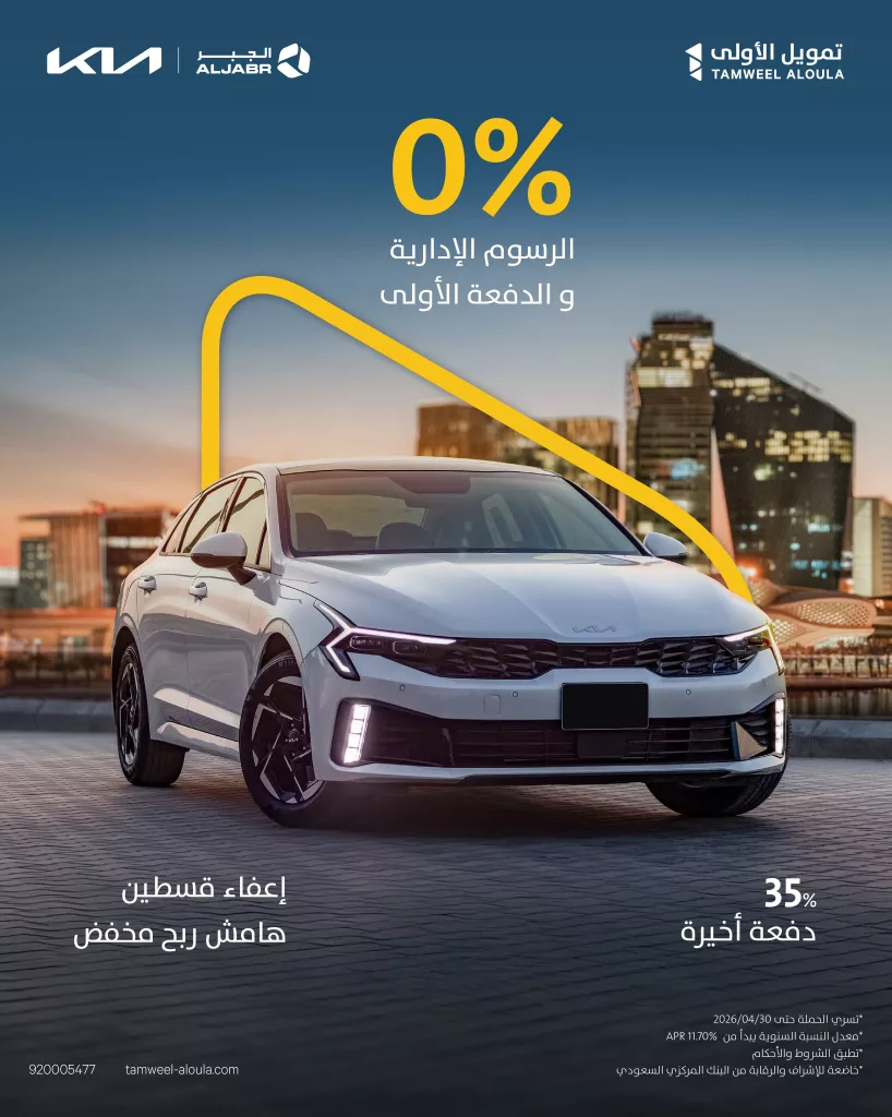 HEVEzy6bYAMAFpM - عروض شركات السيارات السعودية - تخفيضات كبرى بصفحة واحدة