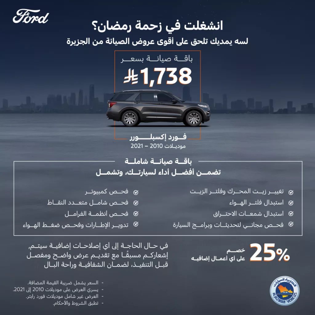 HEa1PQoWUAA48m1 - عروض شركات السيارات السعودية - تخفيضات كبرى بصفحة واحدة