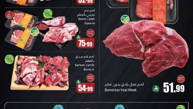 QACNkp - عروض العثيم علي اللحوم و الدواجن حتي الثلاثاء 31 مارس 2026 | العودة للمدارس