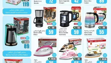 UfDFJ6 - عروض العثيم علي الادوات و الاجهزة المنزلية حتي الثلاثاء 31-3-2026 | اقل الاسعار