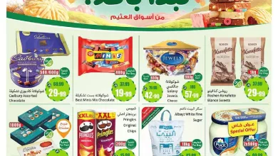 a0de 9c8d 0714 44bf.jpg - عروض العثيم الاسبوعية الاربعاء 11-3-2026 | 22 رمضان 1447هـ فرحة العيد