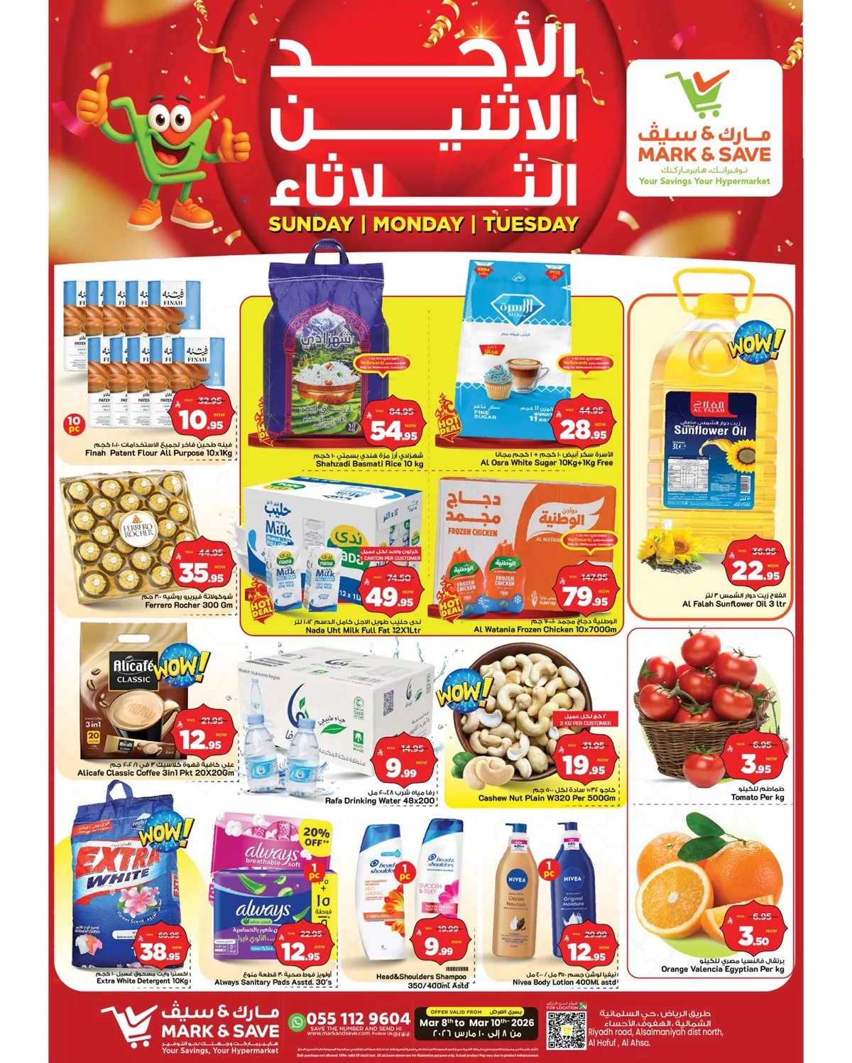 a4a7 2420 3c12 a2a5.jpg عروض مارك اند سيف الاحساء الطازج الاحد 8/3/2026 لمدة 3 ايام