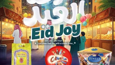 تسوق فرحة العيد من عروض لولو الرياض الاسبوعية الاربعاء 18-3-2026 | اقل الاسعار 22 ad75 b774 56e9 74af.jpg - تسوق فرحة العيد من عروض لولو الرياض الاسبوعية الاربعاء 18-3-2026 | اقل الاسعار