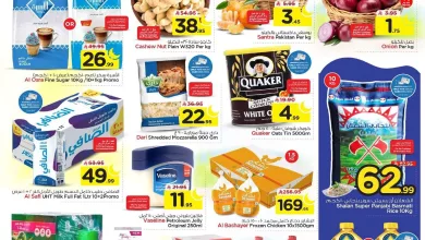 ad9b 94ca 4df4 94e2.jpg - عروض نستو الاحساء الاسبوعية الاربعاء 4 مارس 2026 | تسوق واربح مكافات رمضان