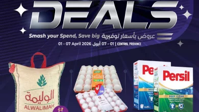 عروض لولو الرياض الاسبوعية الاربعاء 1 ابريل 2026 - عروض بأسعار توفيرية 5 b0fb e70b 308d fdc5.jpg - عروض لولو الرياض الاسبوعية الاربعاء 1 ابريل 2026 - عروض بأسعار توفيرية