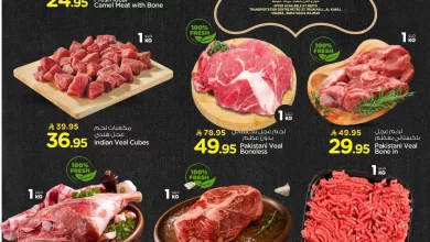 اسبوع اللحوم من عروض نستو الرياض الاربعاء 25/3/2026 15 b49d 0c2b 9db1 69d1.jpg - اسبوع اللحوم من عروض نستو الرياض الاربعاء 25/3/2026