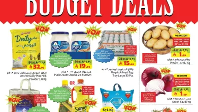 عروض ليان هايبر ماركت الاسبوعية الاربعاء 1 ابريل 2026 - عروض اقتصادية 11 b8cc c7a5 267e edc5.jpg - عروض ليان هايبر ماركت الاسبوعية الاربعاء 1 ابريل 2026 - عروض اقتصادية