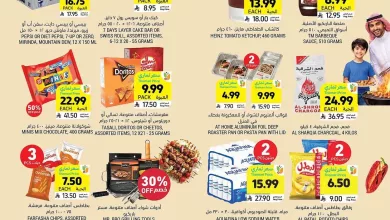 baf2 1598 9aa7 70b1.jpg - عروض التميمي الاسبوعية حتي الثلاثاء 7 ابريل 2026 لمه و جمعة شوي