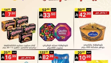 c276 064f 5c18 8e73.jpg - جمعة التوفير من عروض نوري هايبر ماركت الاربعاء 18/3/2026 اقل الاسعار