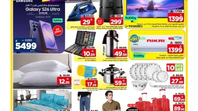 c968 7e1e 727e 5807.jpg - عروض مارك اند سيف الرياض الطازج الاحد 29 مارس 2026 لمدة 3 ايام - لمدة 3 ايام