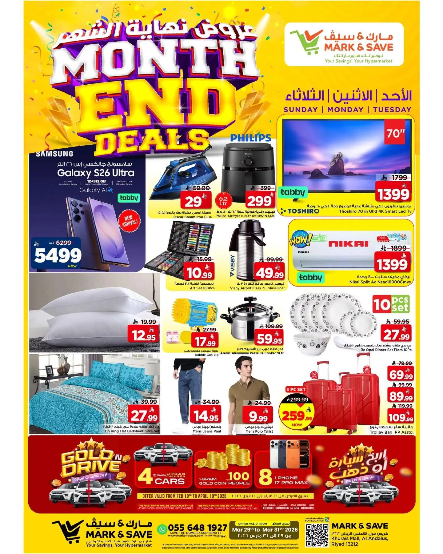 c968 7e1e 727e 5807.jpg عروض مارك اند سيف الرياض الطازج الاحد 29 مارس 2026 لمدة 3 ايام - لمدة 3 ايام
