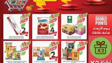 عروض أسواق المزرعة المنطقة الغربية الاسبوعية الاربعاء 1-4-2026 - أقوي التخفيضات 25 ceb0 72db 2fa2 36a6.jpg - عروض أسواق المزرعة المنطقة الغربية الاسبوعية الاربعاء 1-4-2026 - أقوي التخفيضات