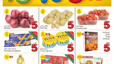 d831 d621 bbc3 956e.jpg - عروض ركن العثيم الاسبوعية الأربعاء 4 مارس 2026 | بـ 5.10.15 ريال