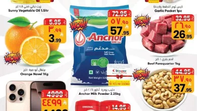 تسوق ووفر الان مع عروض سيتي فلور الرياض الاسبوعية الاربعاء 25/3/2026 18 e971 87bc 513a 56ab.jpg - تسوق ووفر الان مع عروض سيتي فلور الرياض الاسبوعية الاربعاء 25/3/2026