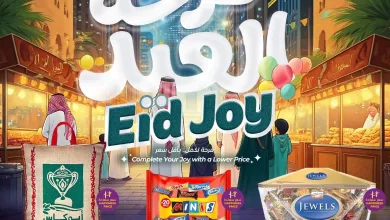 عروض لولو جدة الاسبوعية الاربعاء 18/3/2026 - استمتع بفرحة العيد 25 e99b 81f9 5722 4c30.jpg - عروض لولو جدة الاسبوعية الاربعاء 18/3/2026 - استمتع بفرحة العيد