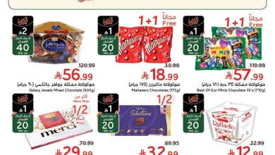 عروض هايبر بنده الاسبوعية الاربعاء 22 رمضان 1447 - تخفيضات العيد 2026 17 edc0 0964 fcde 9fcd.jpg - عروض هايبر بنده الاسبوعية الاربعاء 22 رمضان 1447 - تخفيضات العيد 2026