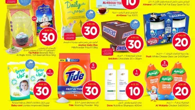 عروض نستو الرياض الاسبوعية الاربعاء 6 شوال 1447هـ | أقوي العروض 1 f3d7 9a6d bc00 54b4.jpg - عروض نستو الرياض الاسبوعية الاربعاء 6 شوال 1447هـ | أقوي العروض