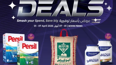 عروض لولو جدة الاسبوعية الاربعاء 1-4-2026 | صفقات البرق 8 f6e5 0b9d d110 c15d.jpg - عروض لولو جدة الاسبوعية الاربعاء 1-4-2026 | صفقات البرق