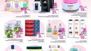 fb72 f5bc f9e1 2e8d.jpg - عروض الوفاء هايبر ماركت الخاصة الاربعاء 11 مارس 2026 | سر الجمال