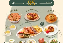 instagram 20260325T231430 عروض المطاعم في المملكة العربية السعودية - جميع العروض بصفحة واحدة
