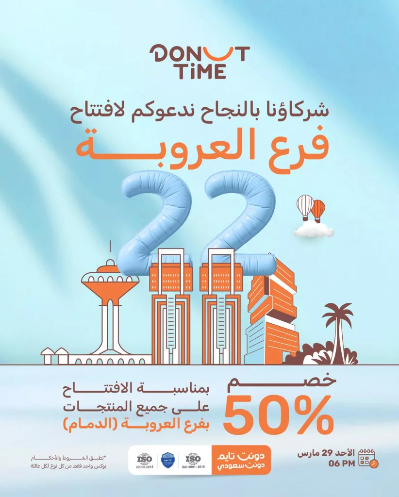 instagram 20260328T183450 عروض المطاعم في المملكة العربية السعودية - جميع العروض بصفحة واحدة