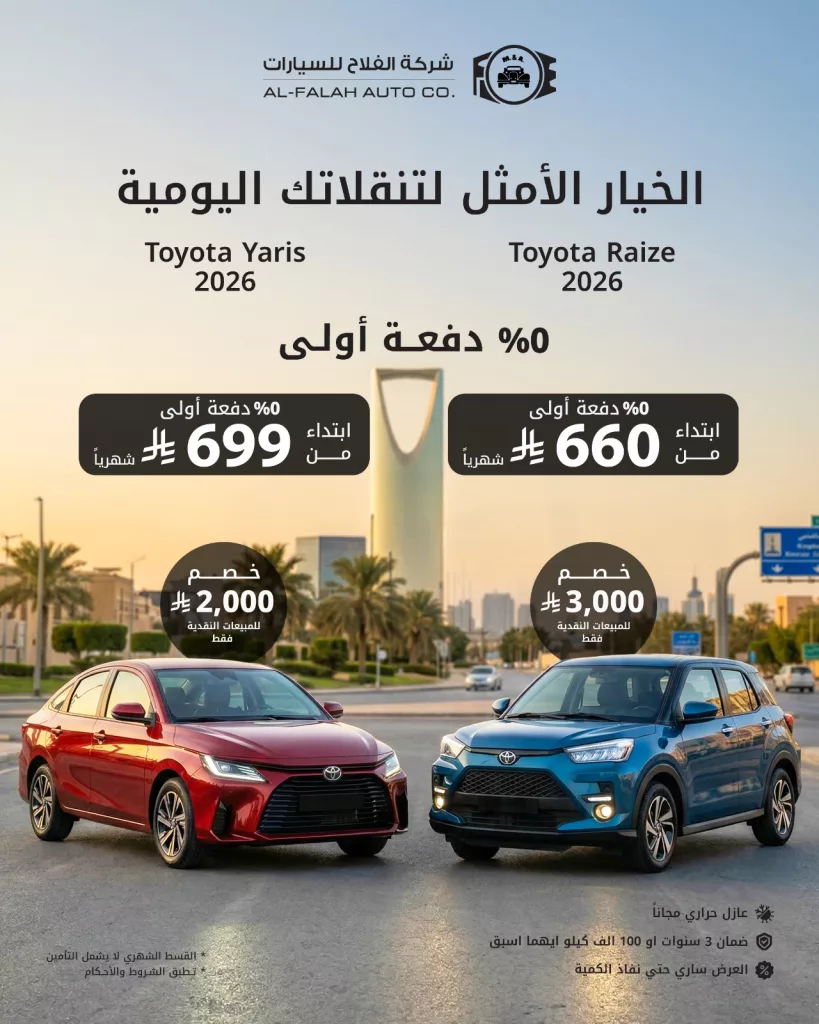 instagram 20260328T184733 - عروض شركات السيارات السعودية - تخفيضات كبرى بصفحة واحدة