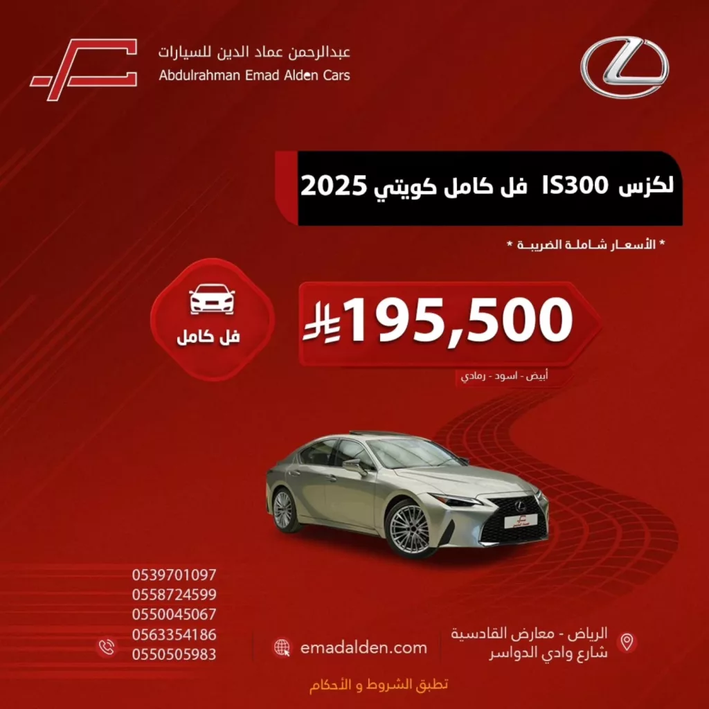 instagram 20260329T155730 - عروض شركات السيارات السعودية - تخفيضات كبرى بصفحة واحدة