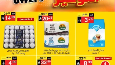 07ea 0aa6 be2b 7918.jpg - عروض نوري هايبر ماركت الويكند الجمعة 22 شوال 1447هـ لمدة يومان