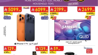 218f 9d5b 59f4 4cef.jpg - تصفح افضل عروض الالكترونيات من عروض الدانوب فروع محددة حتي الثلاثاء 7-4-2026