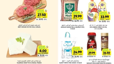 2b0d bcc0 866b 687b.webp 1598708458 عروض التميمي الرياض الاسبوعية الاربعاء 22/4/2026 | تسوق و احصل علي اسعار مخفضة