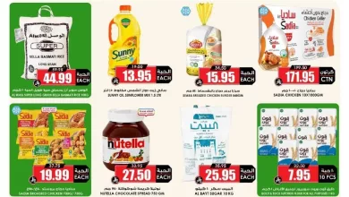 2b2c913a e903 4b82 b48d 340e2fc5644d page 01 عروض اسواق النخبة الاسبوعية الاحد 26-4-2026 | اختياراك الاوفر