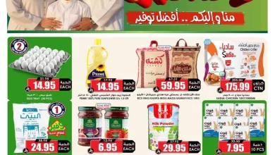 2e71 a139 c7f3 1387.jpg عروض اسواق النخبة الاسبوعية الثلاثاء 14 ابريل 2026 | التوفير قرار .. وحنا اختيارك