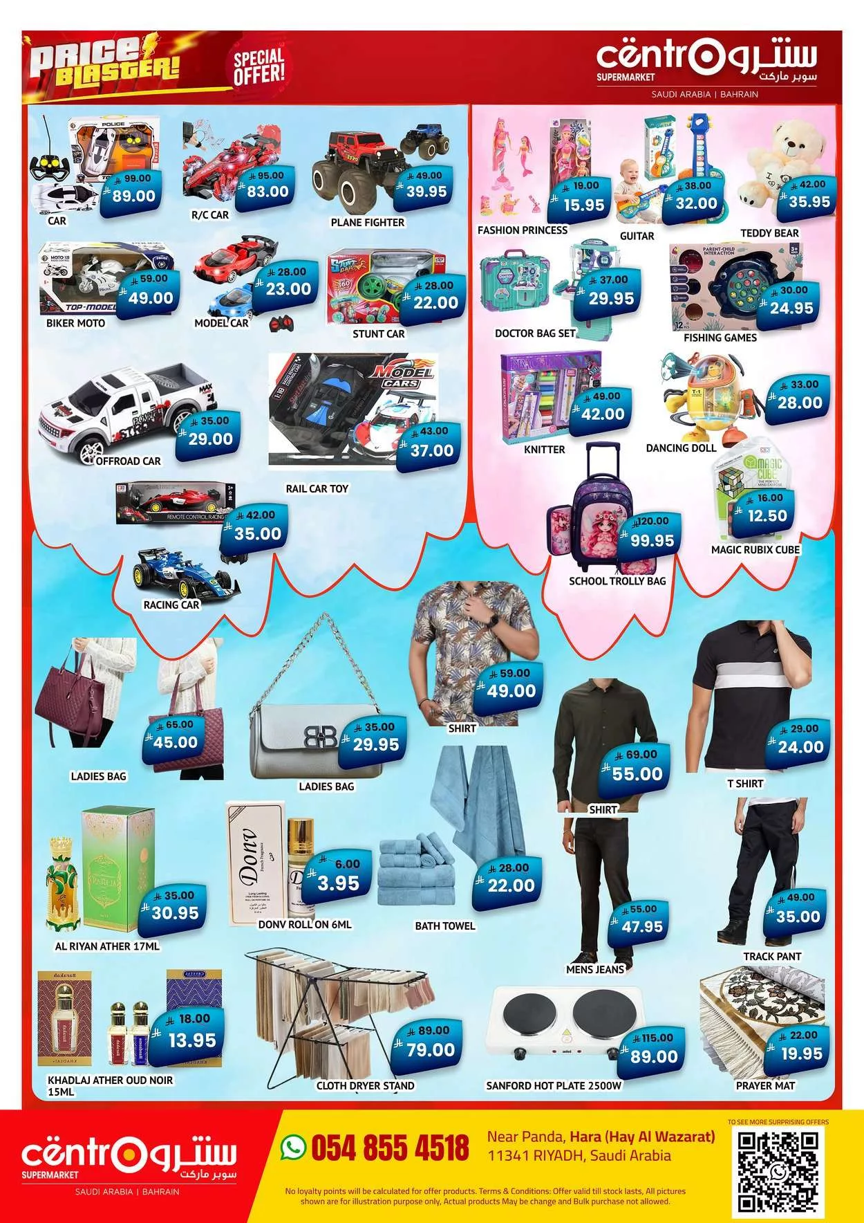 3300 715f cf24 0b54.jpg - عروض سنترو الرياض حتي السبت 11 ابريل 2026 - اقوي العروض