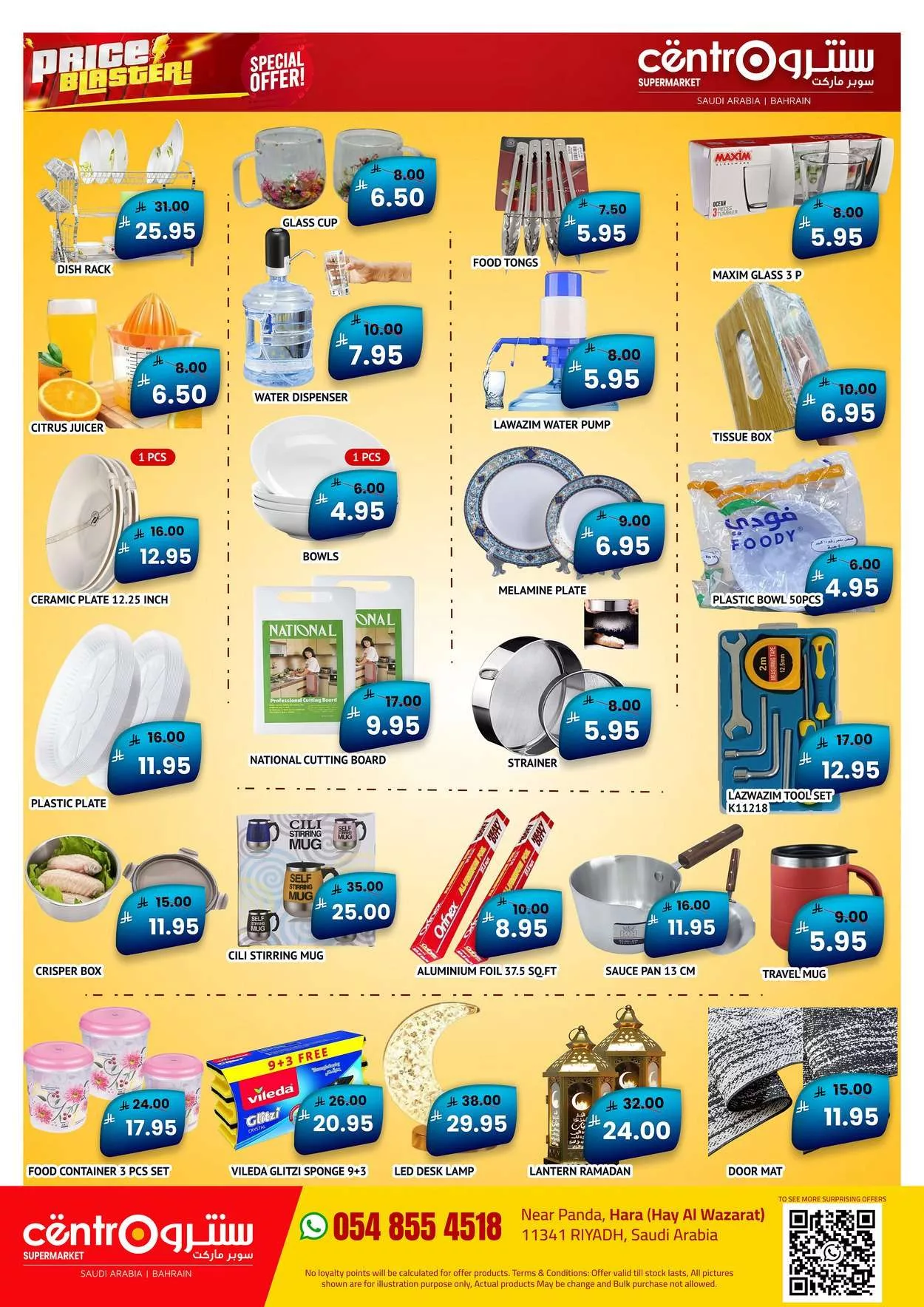 33b4 d9e4 61da 4534.jpg - عروض سنترو الرياض حتي السبت 11 ابريل 2026 - اقوي العروض