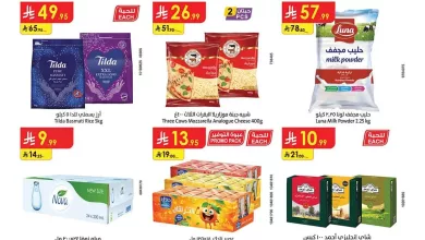 عروض الدانوب جدة الاسبوعية الأربعاء 8/4/2026 - تسوق ووفر 4 438e 1b09 5d55 3e98.jpg - عروض الدانوب جدة الاسبوعية الأربعاء 8/4/2026 - تسوق ووفر