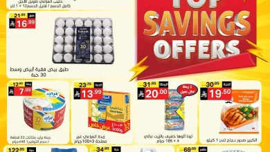 عروض نوري هايبر ماركت الاربعاء 1 ابريل 2026 - اقوي العروض 24 4915 c814 6c6f 5962.jpg - عروض نوري هايبر ماركت الاربعاء 1 ابريل 2026 - اقوي العروض