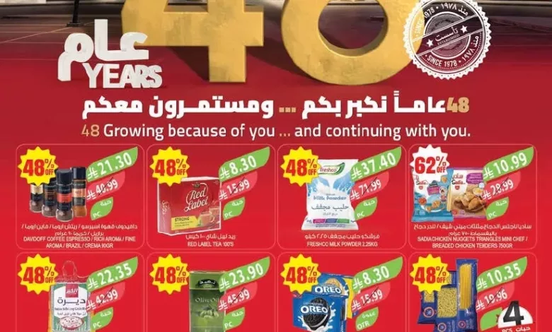 5103f439 c3dc 4bf3 a3a9 0ca363bdda53 page 01 عروض أسواق المزرعة المنطقة الشرقية الاسبوعية الأربعاء 29 ابريل 2026 - تخفيضات الذكري السنوية