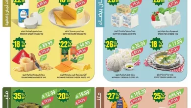 5103f439 c3dc 4bf3 a3a9 0ca363bdda53 page 04 تصفح مجلة عروض أسواق المزرعة المنطقة الغربية الاسبوعية الاربعاء 29/4/2026 - اسعار مميزة