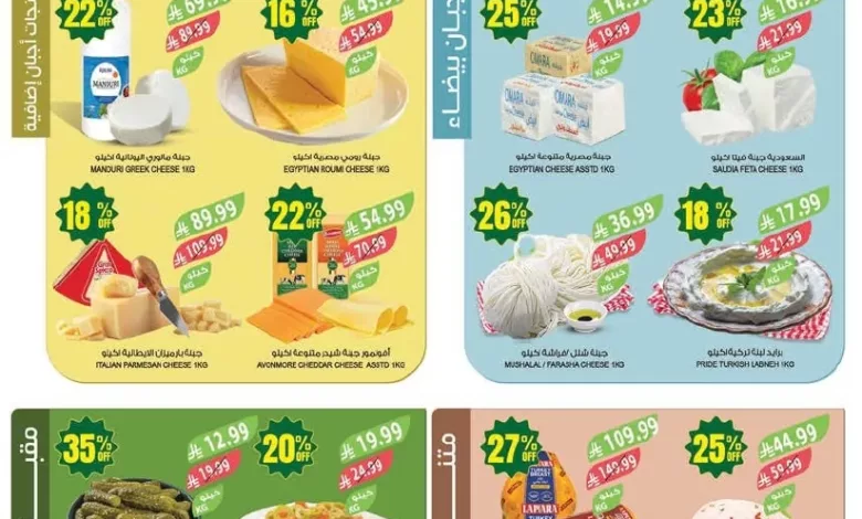 5103f439 c3dc 4bf3 a3a9 0ca363bdda53 page 04 تصفح مجلة عروض أسواق المزرعة المنطقة الغربية الاسبوعية الاربعاء 29/4/2026 - اسعار مميزة