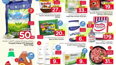 5c2a e49b a718 9789.jpg تصفح افضل عروض التوفير الكبري من نستو الاحساء الاربعاء 27 شوال 1447هـ ووفر