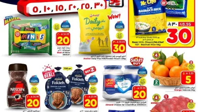 استمتع باقصي الفوائد من عروض الوفاء هايبر ماركت الاسبوعية الاربعاء 8 ابريل 2026 باقل الاسعار 11 61f6 a613 c19b 4e84.jpg - استمتع باقصي الفوائد من عروض الوفاء هايبر ماركت الاسبوعية الاربعاء 8 ابريل 2026 باقل الاسعار