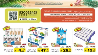 عروض اسواق رامز السعودية الاسبوعية الاربعاء 8/4/2026 | عروض الصيف القوية 11 62ab d2bf 2aab 5e3a.jpg - عروض اسواق رامز السعودية الاسبوعية الاربعاء 8/4/2026 | عروض الصيف القوية